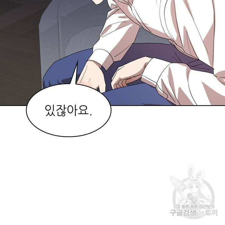 룩앳미(BL) 29화 44