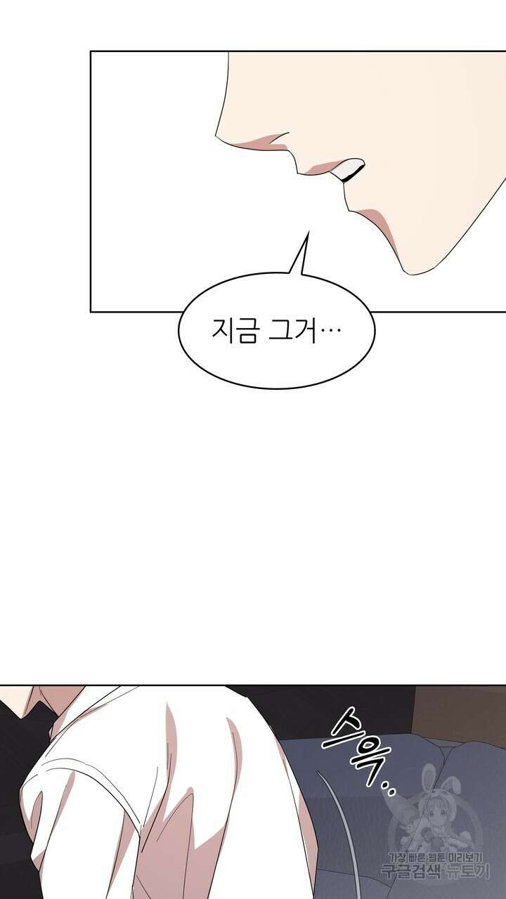 룩앳미(BL) 29화 45