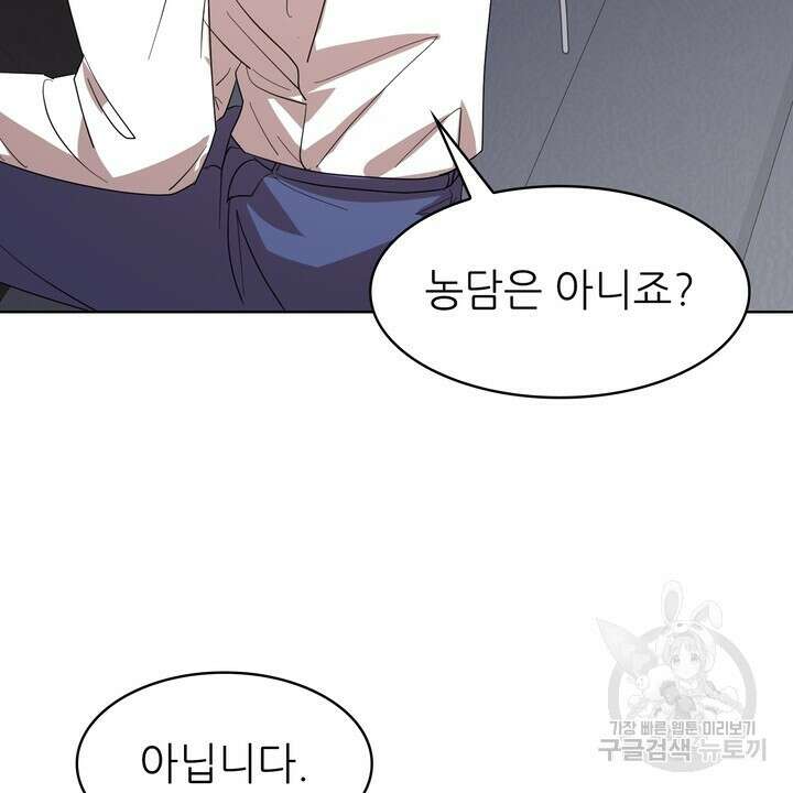 룩앳미(BL) 29화 46