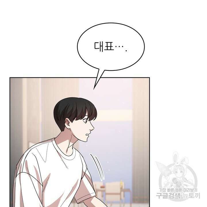 룩앳미(BL) 29화 52