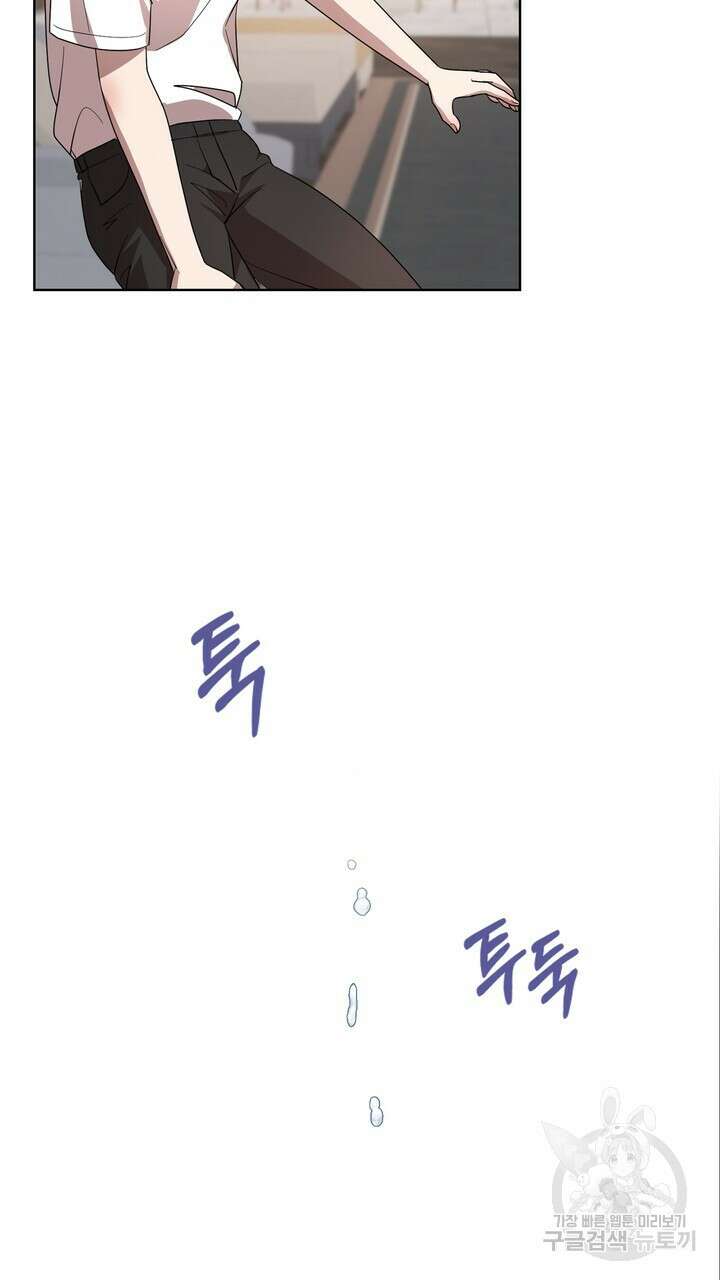 룩앳미(BL) 29화 53