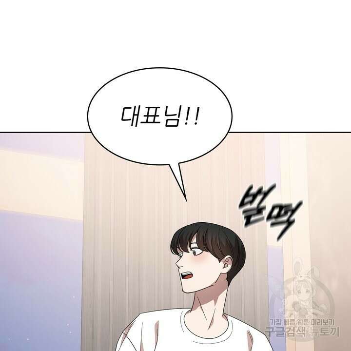 룩앳미(BL) 29화 56