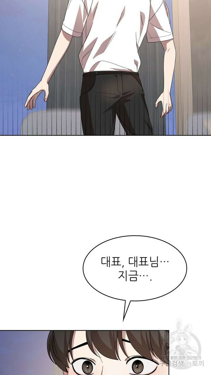 룩앳미(BL) 29화 57