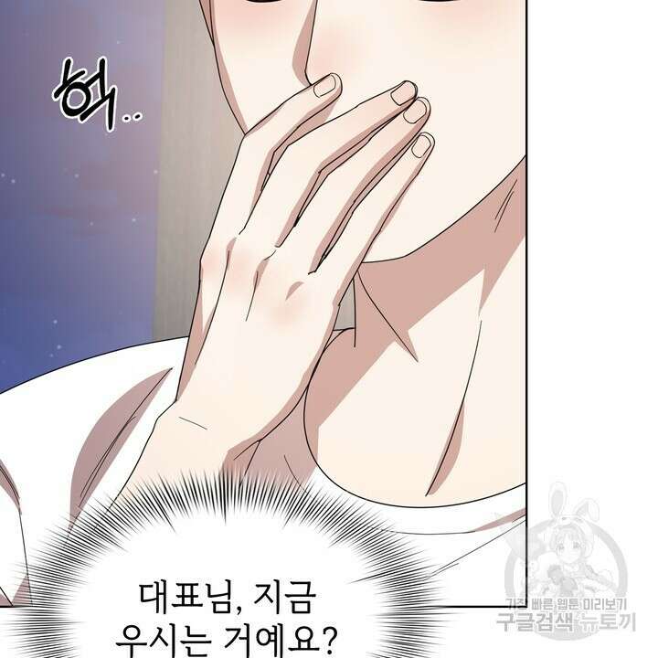 룩앳미(BL) 29화 58