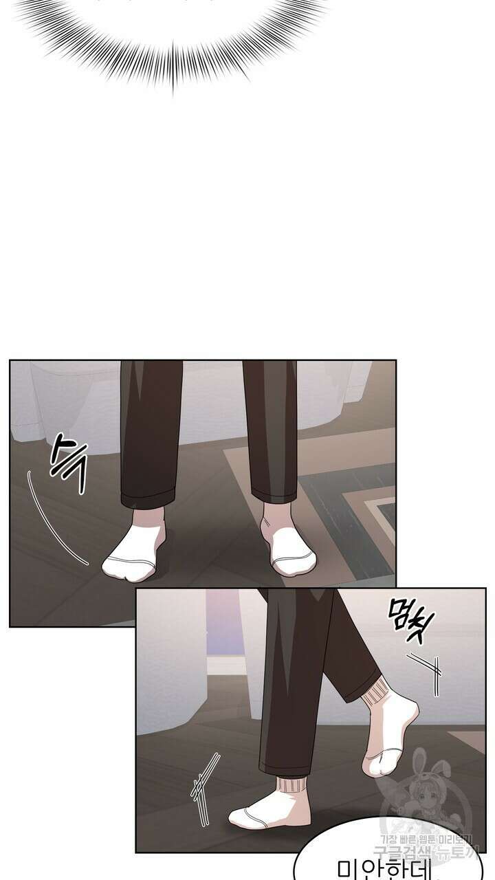 룩앳미(BL) 29화 59