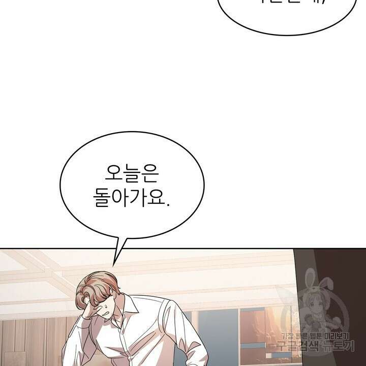 룩앳미(BL) 29화 60