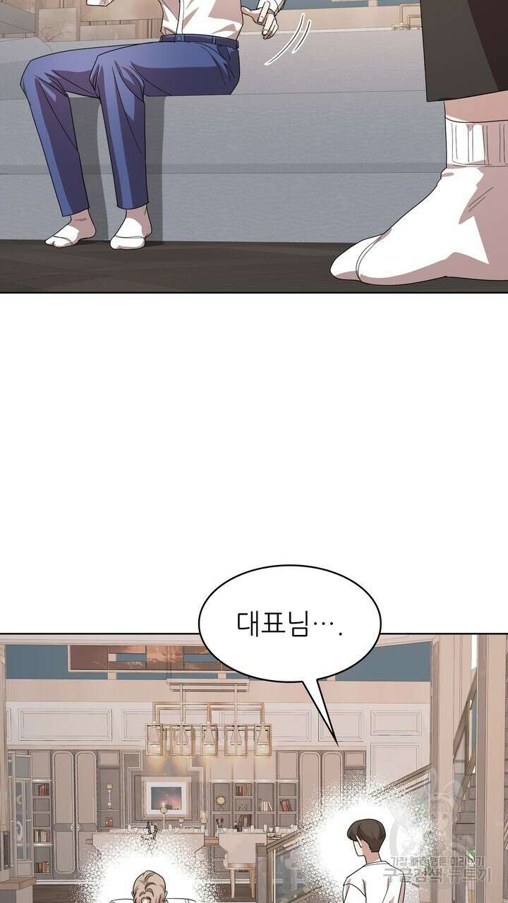 룩앳미(BL) 29화 61