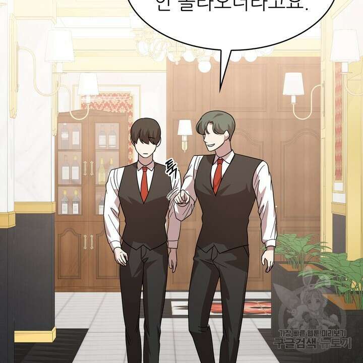 룩앳미(BL) 29화 70
