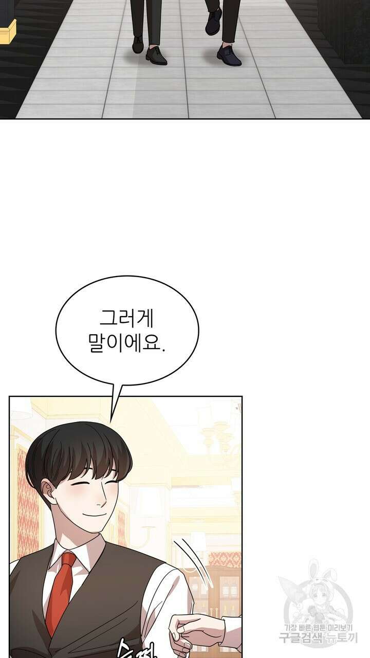 룩앳미(BL) 29화 71