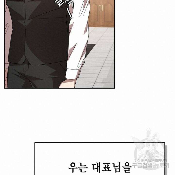 룩앳미(BL) 29화 72