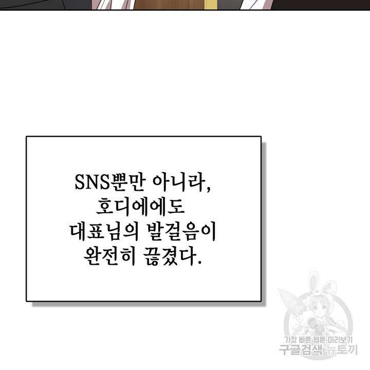 룩앳미(BL) 29화 74