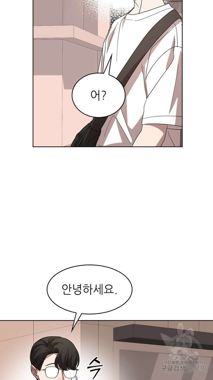룩앳미(BL) 29화 77