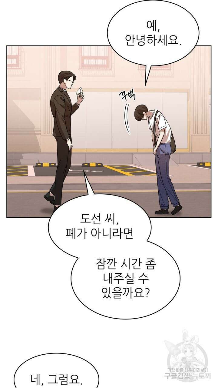 룩앳미(BL) 29화 79