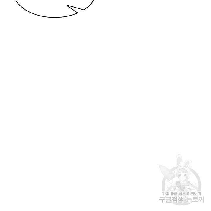 룩앳미(BL) 29화 80