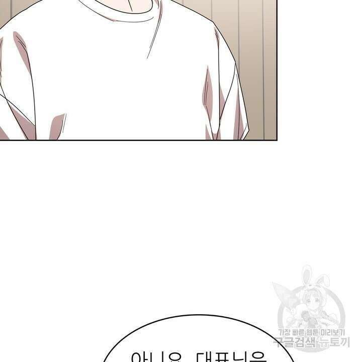 룩앳미(BL) 29화 84