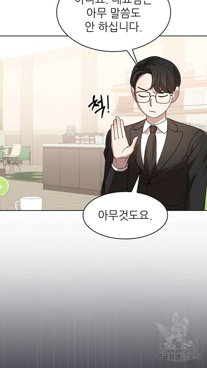 룩앳미(BL) 29화 85