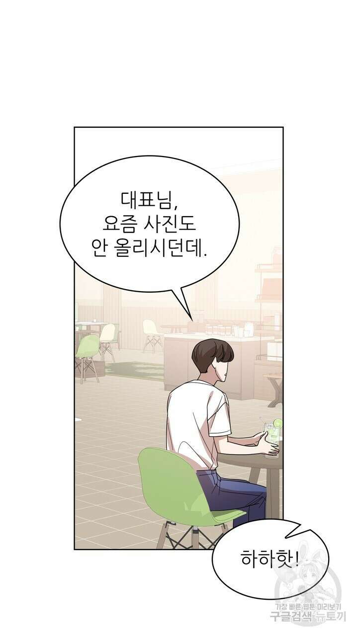 룩앳미(BL) 29화 89
