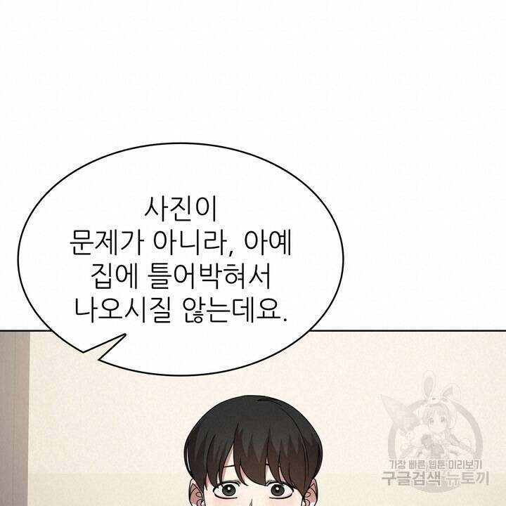 룩앳미(BL) 29화 90