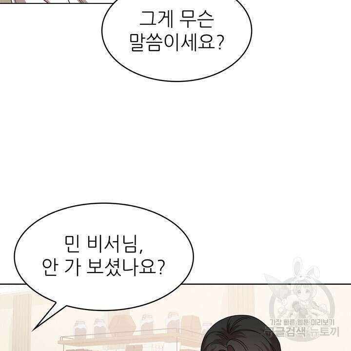 룩앳미(BL) 29화 94