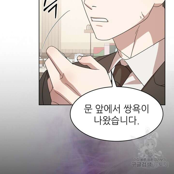 룩앳미(BL) 29화 96