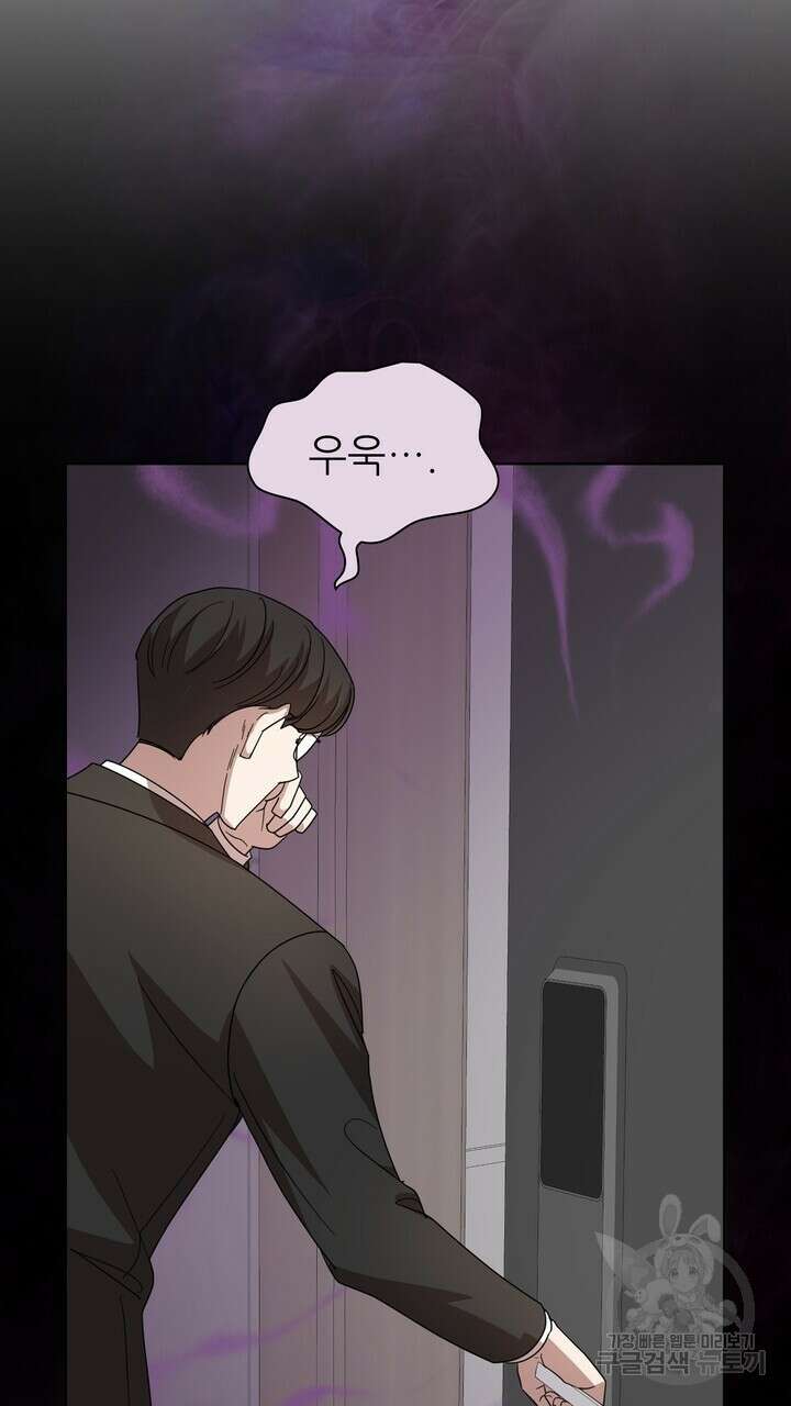 룩앳미(BL) 29화 97