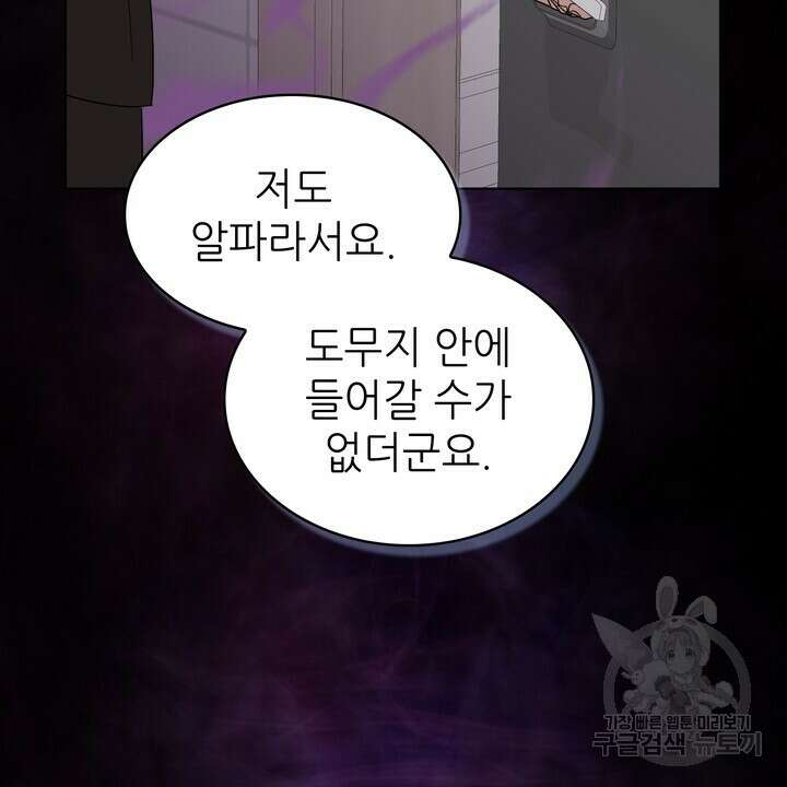 룩앳미(BL) 29화 98