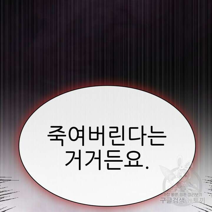 룩앳미(BL) 29화 100