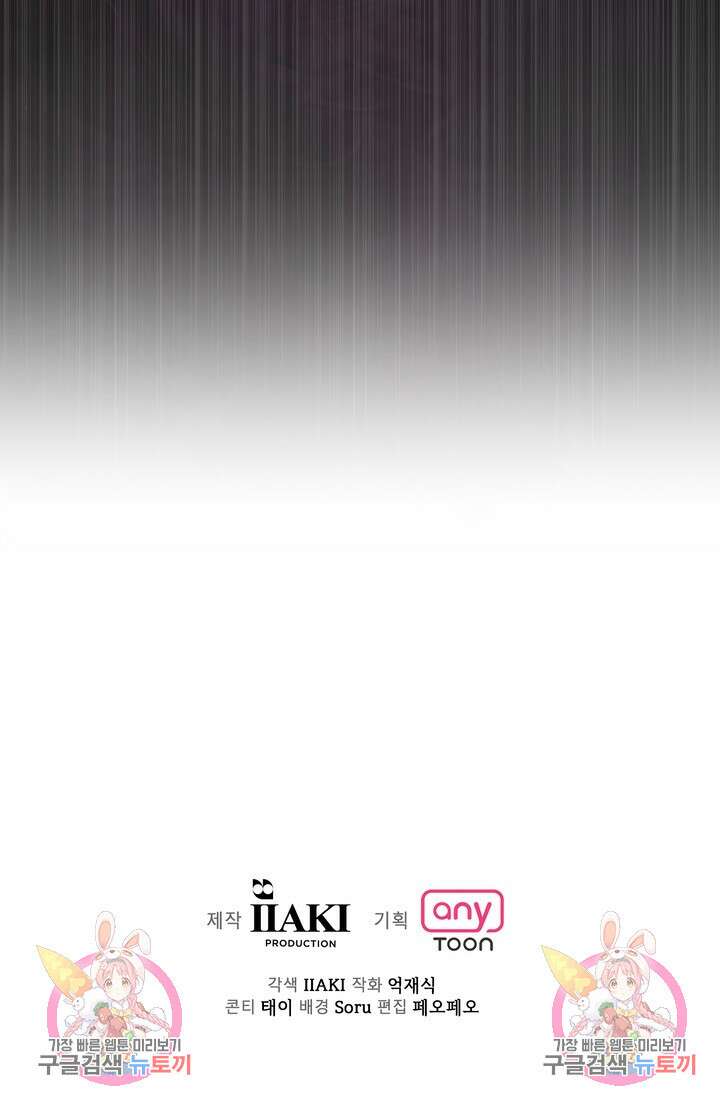 룩앳미(BL) 29화 103