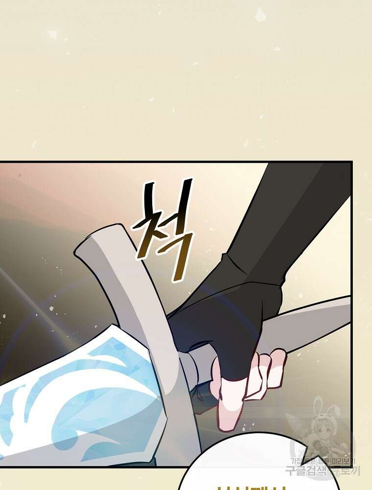 밥만 먹고 레벨업 160화 8