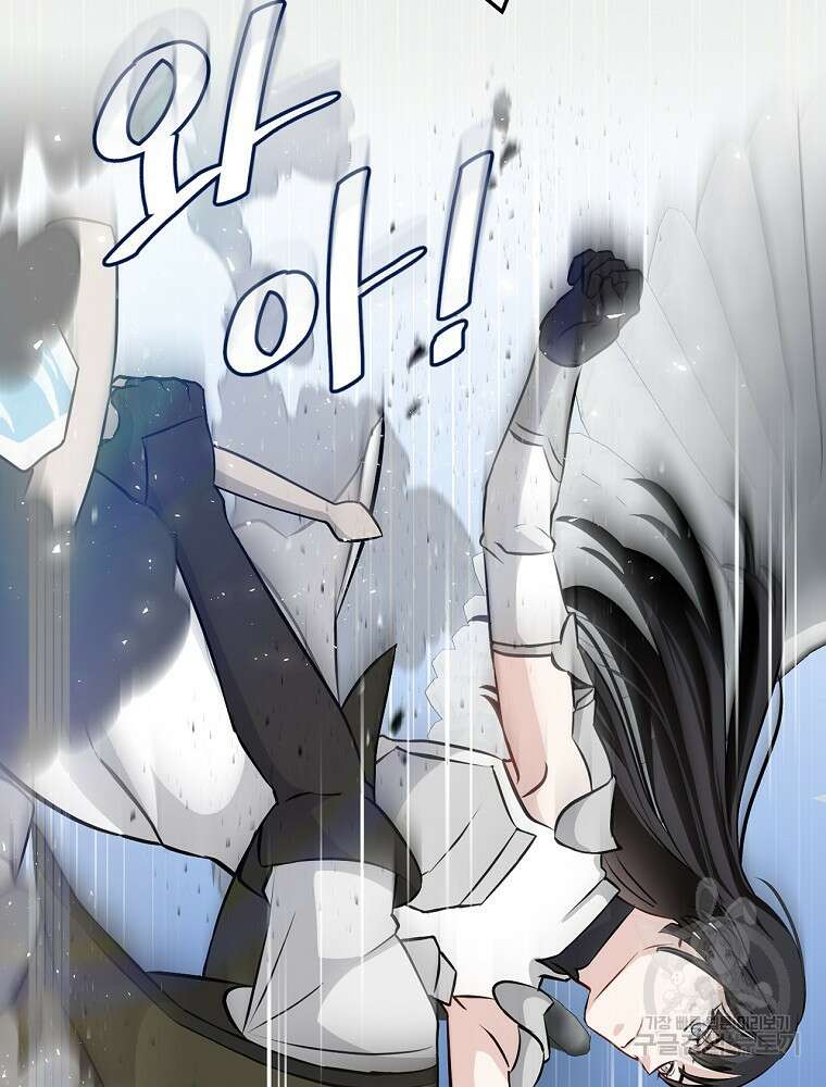 밥만 먹고 레벨업 160화 10