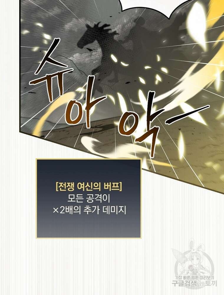 밥만 먹고 레벨업 160화 13