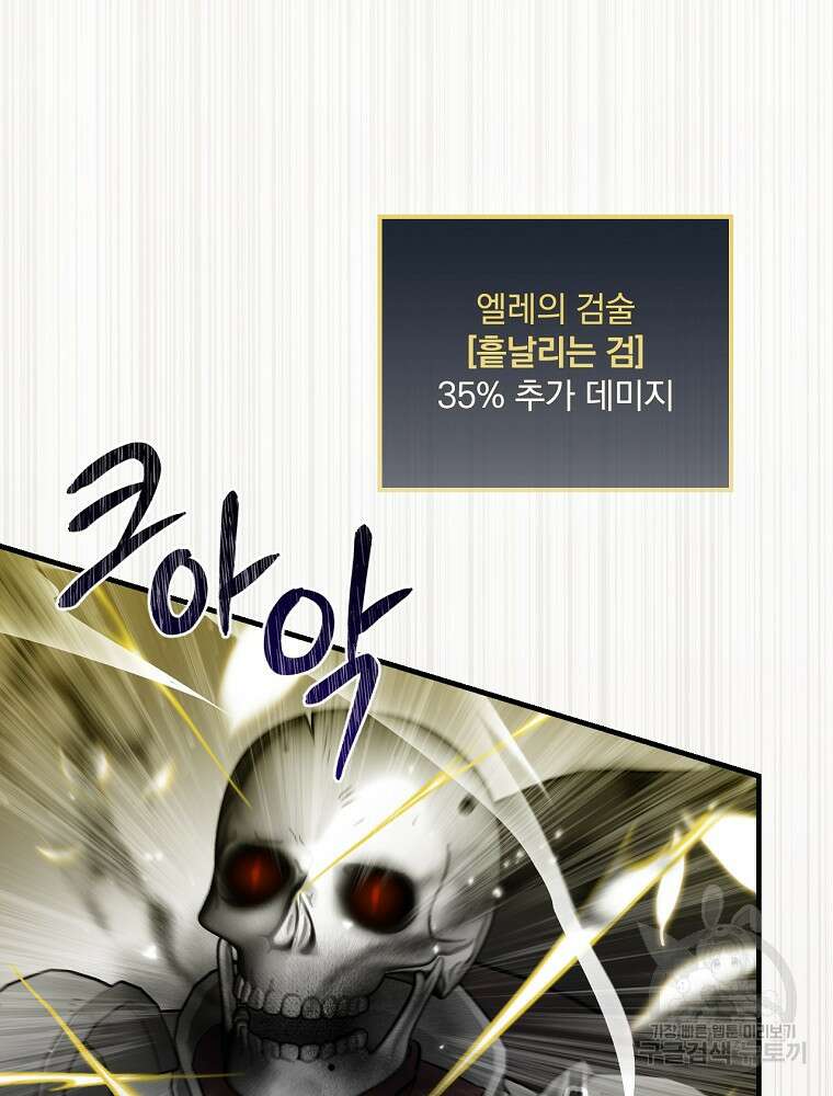 밥만 먹고 레벨업 160화 14