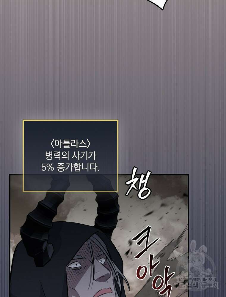 밥만 먹고 레벨업 160화 17
