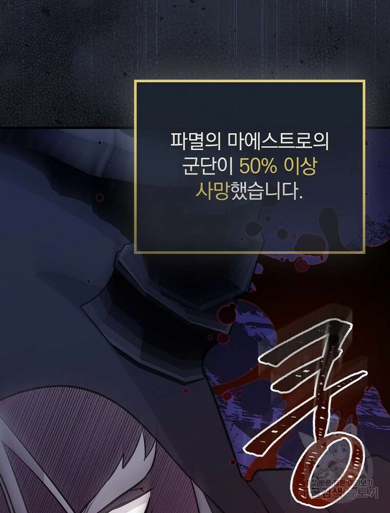밥만 먹고 레벨업 160화 19