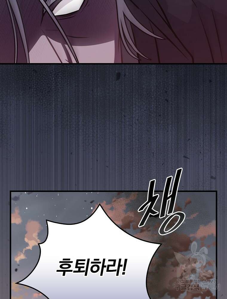 밥만 먹고 레벨업 160화 20