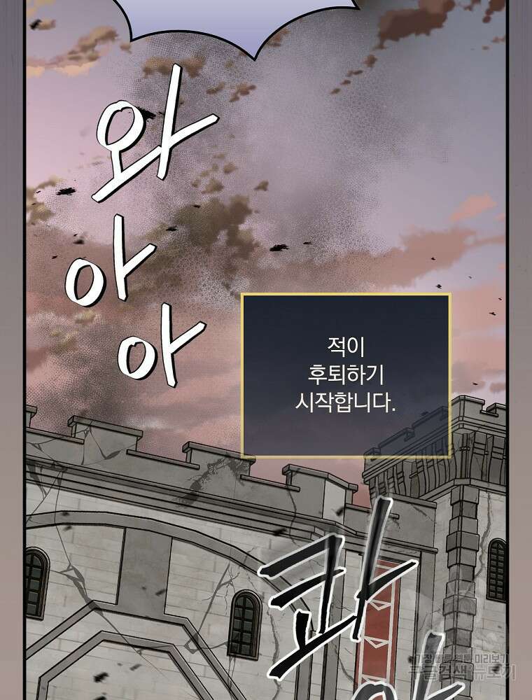 밥만 먹고 레벨업 160화 21