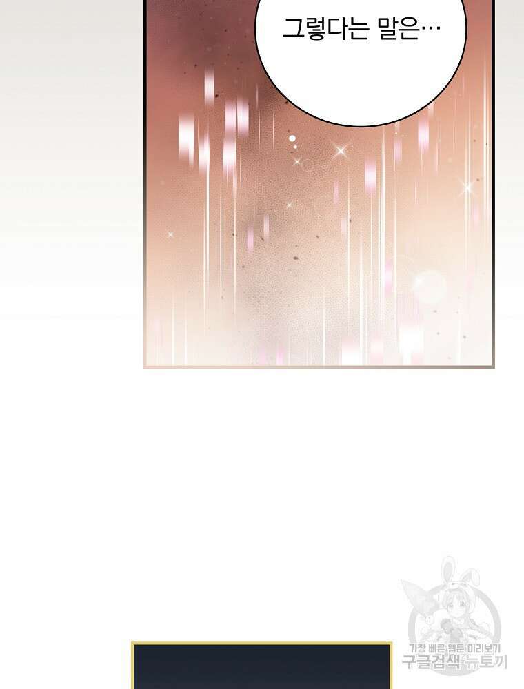 밥만 먹고 레벨업 160화 24