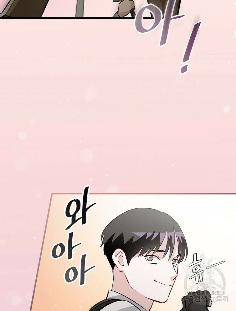 밥만 먹고 레벨업 160화 27