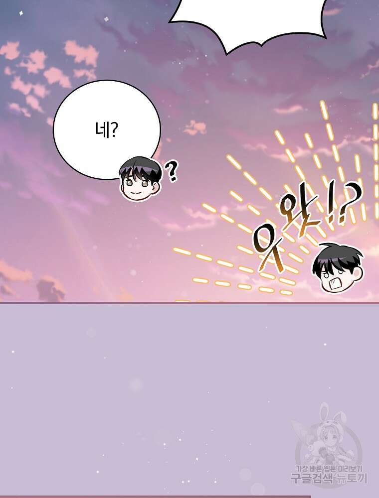 밥만 먹고 레벨업 160화 29