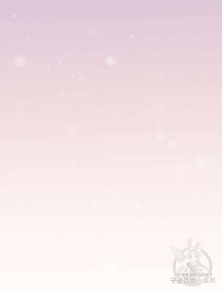 밥만 먹고 레벨업 160화 34