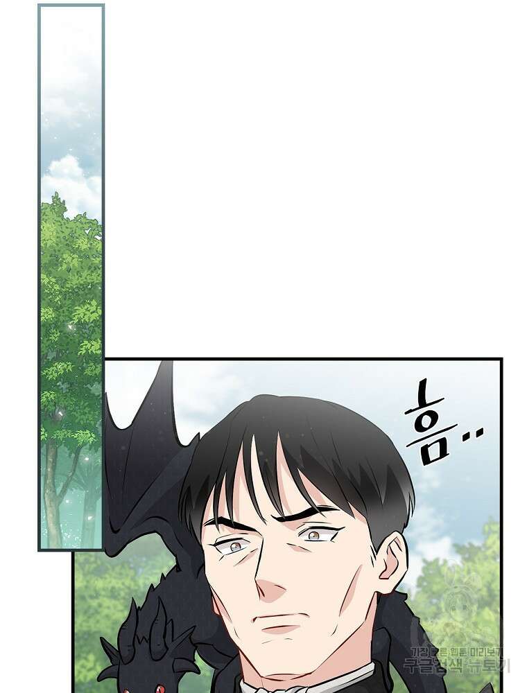 밥만 먹고 레벨업 160화 37