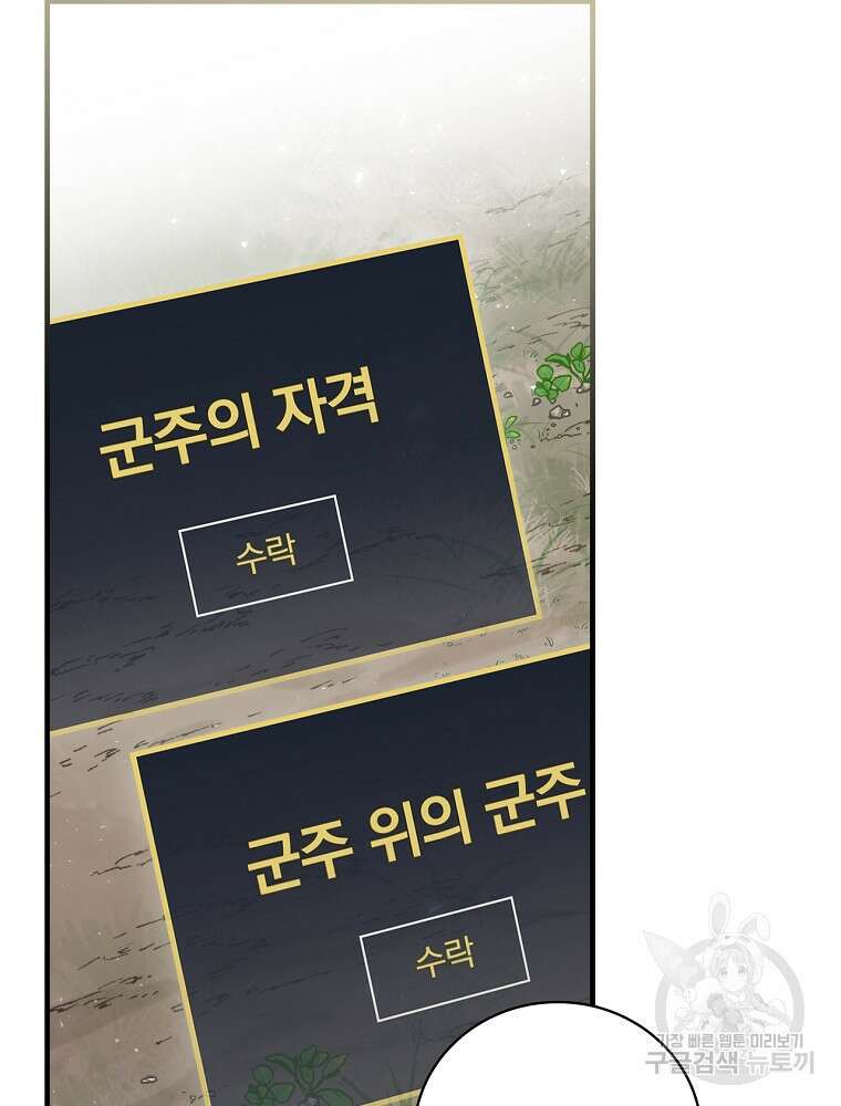 밥만 먹고 레벨업 160화 39