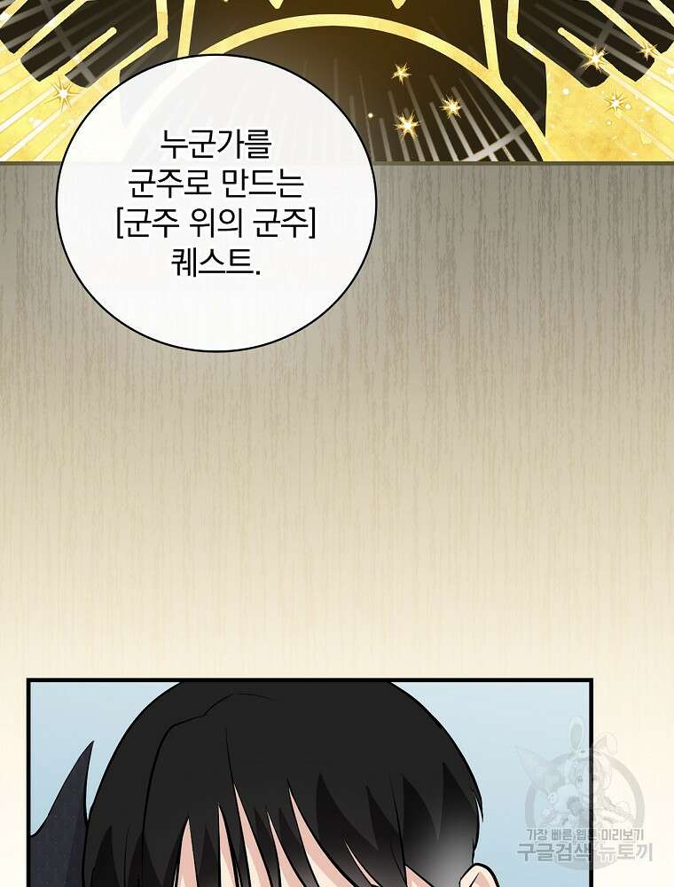 밥만 먹고 레벨업 160화 44