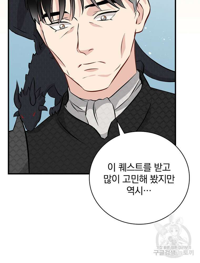 밥만 먹고 레벨업 160화 45