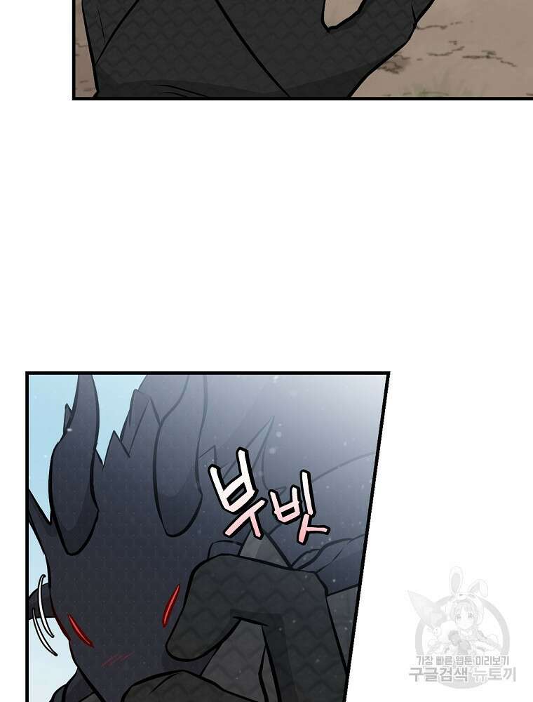 밥만 먹고 레벨업 160화 47