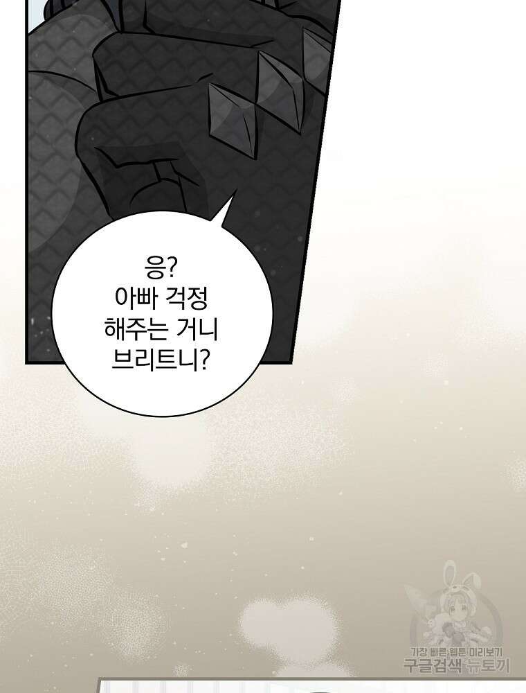 밥만 먹고 레벨업 160화 48