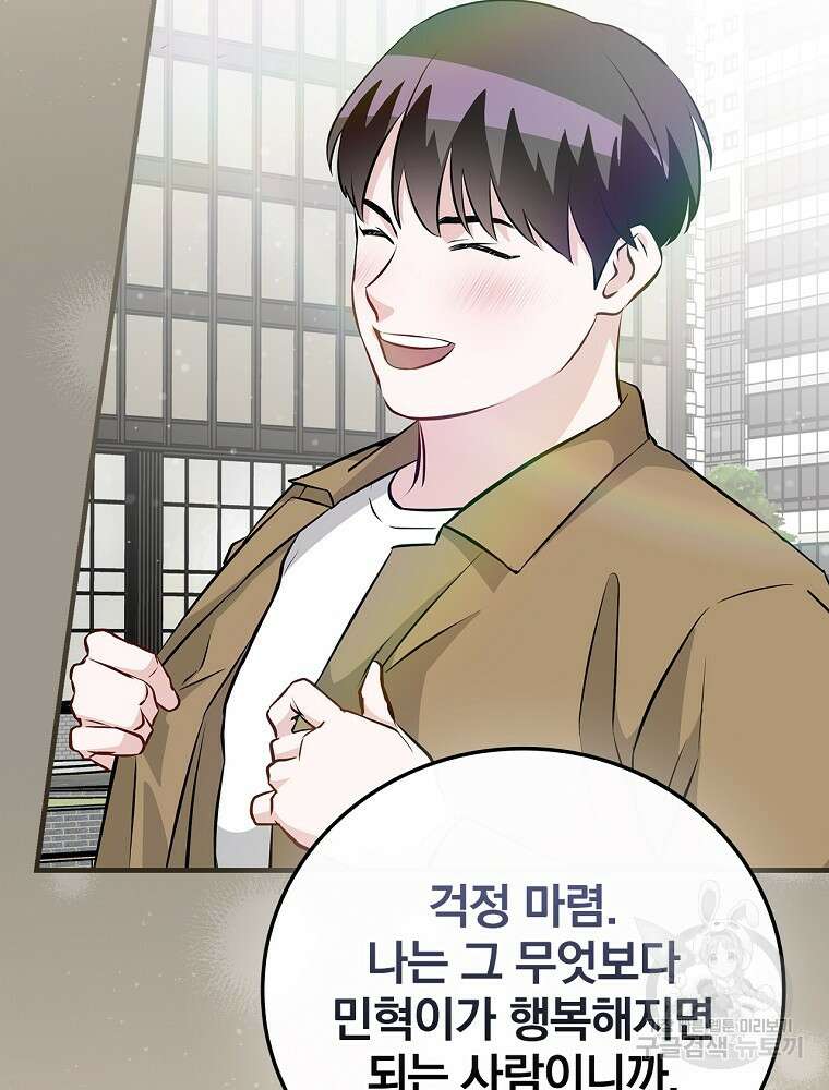 밥만 먹고 레벨업 160화 49