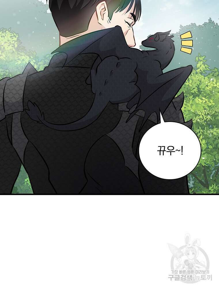 밥만 먹고 레벨업 160화 51