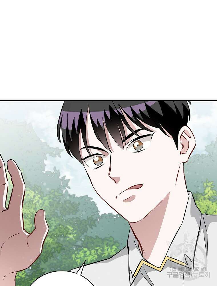 밥만 먹고 레벨업 160화 55