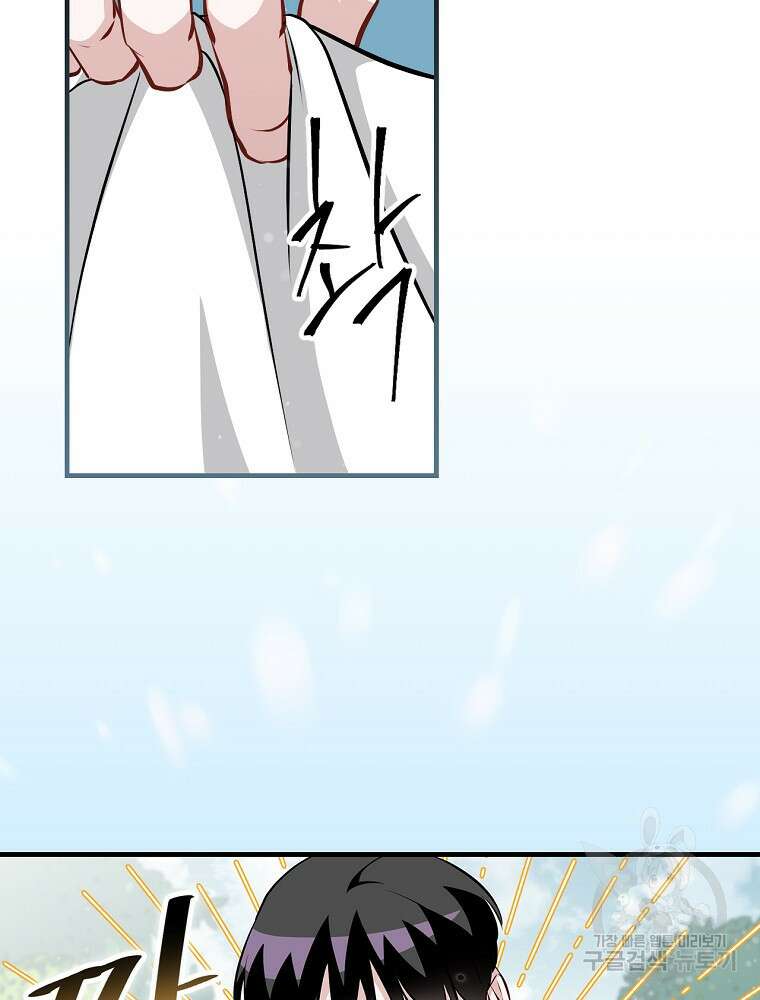 밥만 먹고 레벨업 160화 57